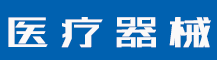 商标可以转让吗？商标转让需要什么资料？-行业资讯-值得医疗器械有限公司